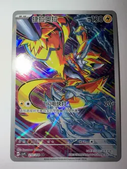 Pokemon TCG S-Chinese Zeraora CSV9C 210/208 AR Holo Single Card NM - Image 1