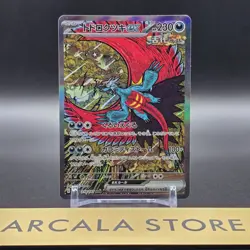 Roaring Moon ex SAR 218/187 Terastal Festival sv8a Pokemon Card Japanese NM - Image 1