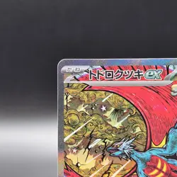 Roaring Moon ex SAR 218/187 Terastal Festival sv8a Pokemon Card Japanese NM - Image 3