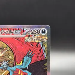 Roaring Moon ex SAR 218/187 Terastal Festival sv8a Pokemon Card Japanese NM - Image 4