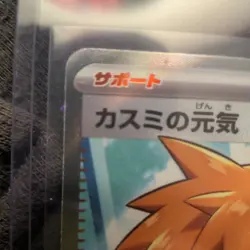 Misty's Spirit SR 108/081 Abyss Eye M5 2026 Pokemon Card Japanese - Image 3