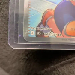 Misty's Spirit SR 108/081 Abyss Eye M5 2026 Pokemon Card Japanese - Image 4