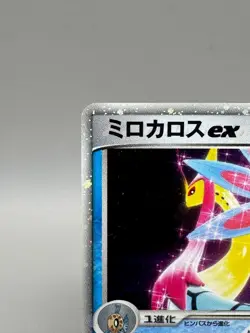 Milotic EX 004/015 Water Quick Pack LP Japanese Pokemon Card TCG LP - Image 4