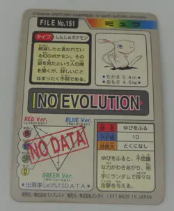 Japanese Pokemon Bandai Carddass 1997 File No. 151 Mew Special Foil Card - Image 2