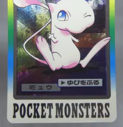Japanese Pokemon Bandai Carddass 1997 File No. 151 Mew Special Foil Card - Image 4