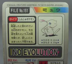 Japanese Pokemon Bandai Carddass 1997 File No. 151 Mew Special Foil Card - Image 5