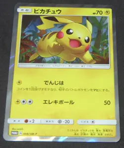 Japanese Pokemon Pikachu Toys "R" Us Promo Foil Card 008/SM-P - Image 1