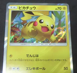 Japanese Pokemon Pikachu Toys "R" Us Promo Foil Card 008/SM-P - Image 3