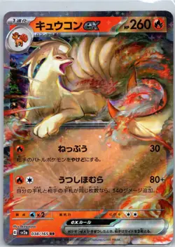 Ninetales ex Double Rare SV2a: Pokemon Card 151 038/165 NM - Image 1