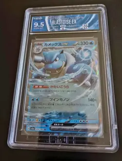 Pokemon Card 151 Blastoise EX Japanese HGA 9.5 Gem Mint - Image 2