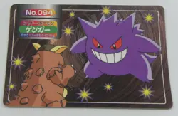 Japanese Pokemon TOP Topsun VS Battle Card No.094 Gengar VS Kangaskhan EX - Image 1