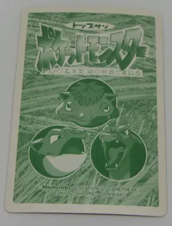 Japanese Pokemon TOP Topsun VS Battle Card No.094 Gengar VS Kangaskhan EX - Image 2