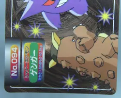 Japanese Pokemon TOP Topsun VS Battle Card No.094 Gengar VS Kangaskhan EX - Image 4
