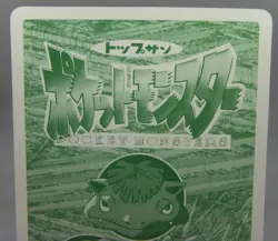 Japanese Pokemon TOP Topsun VS Battle Card No.094 Gengar VS Kangaskhan EX - Image 5