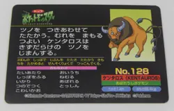 Japanese Pokemon TOP Topsun VS GS Battle Card No. 128 Tauros VS Heracross GD - Image 2