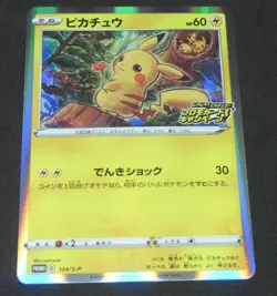 Japanese Pokemon Pika! Pika! Campaign Pikachu Promo Foil Card 124/S-P - Image 1