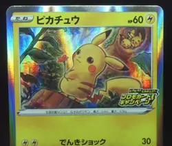 Japanese Pokemon Pika! Pika! Campaign Pikachu Promo Foil Card 124/S-P - Image 3