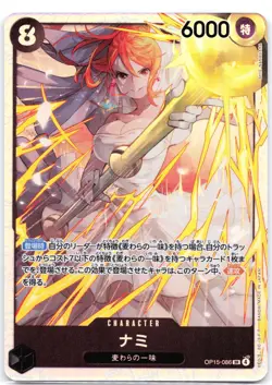 Nami OP15-086 Adventure on KAMI’s Island (Japanese) - Image 1