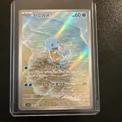 Squirtle 170/165 Art Rare SV2a: Pokemon Card 151 Pokemon Japanese Near Mint - Image 1
