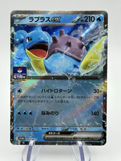 Pokemon Lapras ex 002/M-P Japanese Cards M-P Promo Cards Gym promo LP (A) - Image 1
