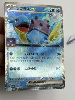 Pokemon Lapras ex 002/M-P Japanese Cards M-P Promo Cards Gym promo LP (A) - Image 4