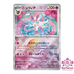 Sylveon Reverse Holo - 068/187 SV8a Terastal Fest ex - Japanese Pokemon Card - Image 1