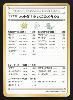 The Last Cave Cerulean! NO05 Vending Series 3 LP Japanese Pokemon Card TCG - Image 1
