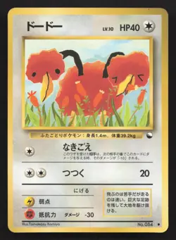 Doduo NO. 084 Vending Series 1 HP Japanese Pokemon Card TCG - Image 1
