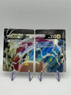 Morpeko V-UNION 4 card promo set 056/184-059/184 s8b Pokemon Card Japanese -A2 - Image 2