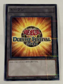 YuGiOh Card DF16-JP012 Token Japanese JP LP - Image 1