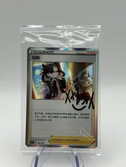 Pokemon TCG S-Chinese Marnie Trainer CSIC-006 Promo Card Sealed (A) - Image 1