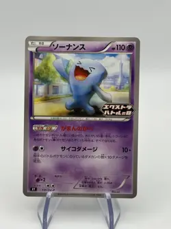 Wobbuffet 131/SV-P promo XY Extra Battle Pokemon Card SV Japanese NM (A) - Image 1