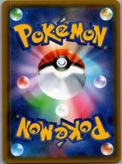 Naganadel GX 034/054 RR - [JP] Pokemon SM10b: Sky Legend - Double Rare Holo (NM) - Image 2