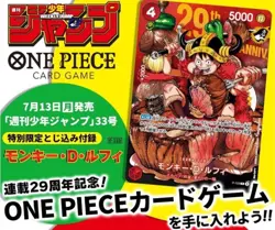 PREORDER NM Monkey D. Luffy P-159 Japanese One Piece Card Shonen Jump Promo 2026 - Image 2