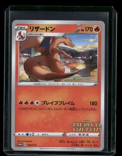 Charizard 143/S-P - Promo Sword & Shield Promos Japanese Pokemon Card - NM/M - Image 1