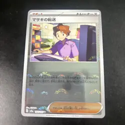 Bill's Transfer Reverse Holo 164/165 sv2a Pokemon 151 Japanese Pokemon Card - Image 1