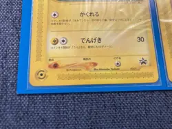 2001 Japanese Pokemon e-Card ANA All Nippon Airways Promo Pikachu & Larvitar - Image 4