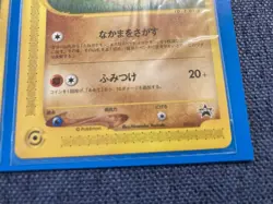 2001 Japanese Pokemon e-Card ANA All Nippon Airways Promo Pikachu & Larvitar - Image 5