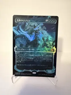 Craterhoof Behemoth (Showcase) - Tarkir: Dragonstorm (TDM) *FOIL* - Image 1