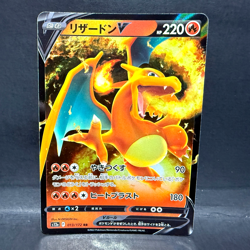 2022 POKEMON JP VSTAR UNIVERSE S12A CHARIZARD V 013/172 (RR) DOUBLE RARE - Image 1