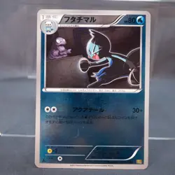 [LP] Dewott 030/093 Reverse Holo Pokemon Card TCG Japanese - Image 1