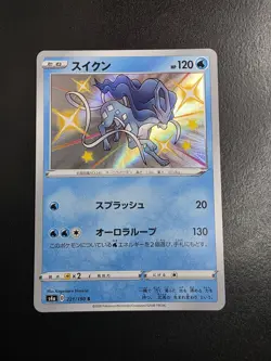 Suicune 221/190 | Shiny Star V Japanese Pokemon Card - Image 1