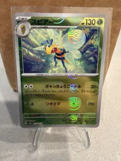 Beedrill (Master Ball Pattern) 015/165 Sv2a: Pokemon Card 151 Holo (Japanese) - Image 1