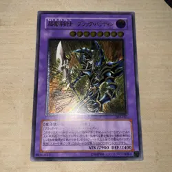 Yugioh Dark Paladin 303-051 Ultimate Rare Japanese 2002 VINTAGE -EX LP - Image 1
