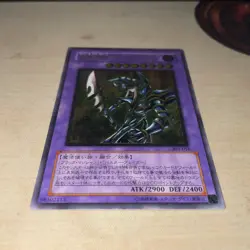 Yugioh Dark Paladin 303-051 Ultimate Rare Japanese 2002 VINTAGE -EX LP - Image 2