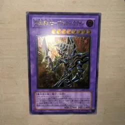 Yugioh Dark Paladin 303-051 Ultimate Rare Japanese 2002 VINTAGE -EX LP - Image 3