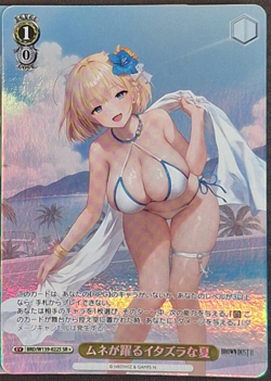 Weiss Schwarz Brown Dust2 BRD/W139-022S SR 1 ☆ Justia - Image 1