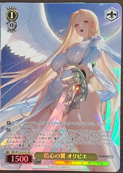 Weiss Schwarz Brown Dust2 BRD/W139-010S SR 1 ☆ Olivier - Image 1