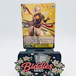 Lucio GBF/S134-005 R - Weiss Schwarz Granblue Fantasy - Image 1