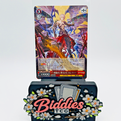 Lucifer GBF/S134-065 R - Weiss Schwarz Granblue Fantasy - Image 1